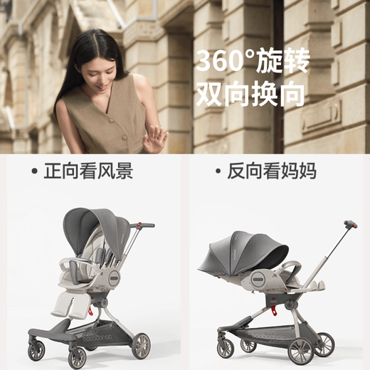 宝宝好V9-C明星PLUS婴儿车可坐可躺可折叠换向推车遛娃神器热门商品