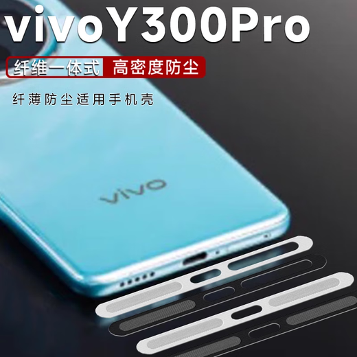Omian suitable for vivoY300Pro dustproof net y200 mobile phone speaker charging port dustproof plug x100pro metal film 2 pieces silver metal integrated dustproof net vivo Y300 Pro