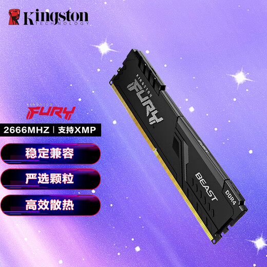 Kingston memory module DDR4 3200 2666 3600 Beast beast series FURY 4th generation desktop computer memory module DDR4 2666-Beast gaming vest 16GB 2 modules double 32G-(16G*2)