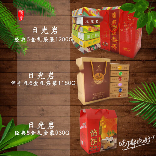 日光岩馅饼礼袋厦门特产鼓浪屿零食传统糕点心 3盒牛奶椰子饼684g