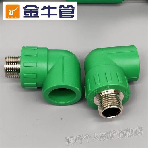PPR water pipe fittings 25 Wuhan pipe green jade PPR plastic fittings 6-piece tap water pipe direct inner wire bend Green Taurus 25*1/2 outer wire elbow