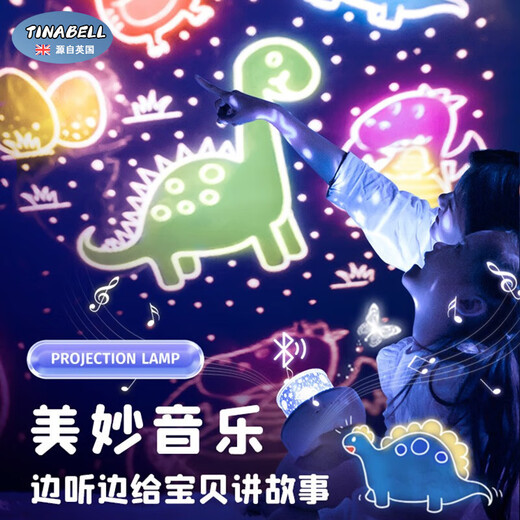 TINABELL英国品牌儿童玩具音乐投影八音盒蓝牙女孩1-3-8岁生日礼物伴手礼 精灵鹿【蓝牙音乐款】