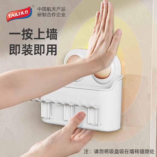 
Taili suction cup toothbrush cup holder storage rack bathroom toilet toilet without punching wall hanging high-quality toothpaste mouthwash cup 3 cups