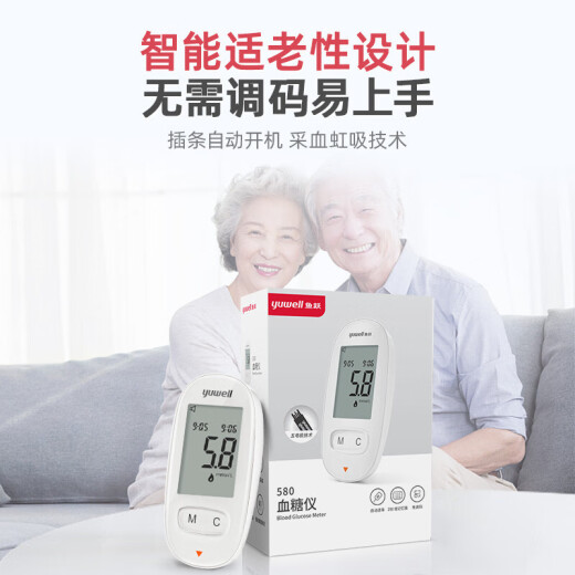Yuyue (YUWELL) Blood Glucose Meter Blood Glucose Test Paper 580590 Household Medical Accurate Blood Glucose Test Instrument Voice Diabetes Blood Glucose Tester for the Elderly and Pregnant Women No Adjustment 580 Blood Glucose Meter + 50 Test Papers + 50 Needles + Free Disinfection Tablets