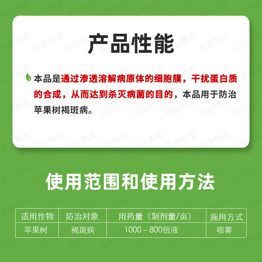 Pesticide 80% Acetyl Allicin EC Pesticide Fungicide Collection Apple Tree Brown Spot Acetyl Allicin Agricultural Supplies Store 1kg