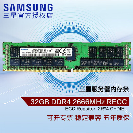 Samsung (SAMSUNG) DDR4 RECC storage server memory module ECC RDIMM REG suitable for Huawei, Lenovo, Dell, HP, Inspur, Sangfor brand server 32G 2666 RECC server memory