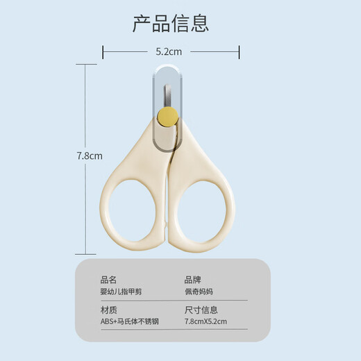 Page Mother Children's Nail Clippers Baby Baby and Widdler Nail Clippers Anti-Slarh
