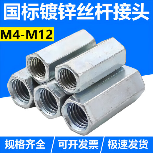 OIMG screw lengthening joint wire joint wire extension strip hanging rib joint wire joint wire joint M8X40 outer diameter 12200 pieces