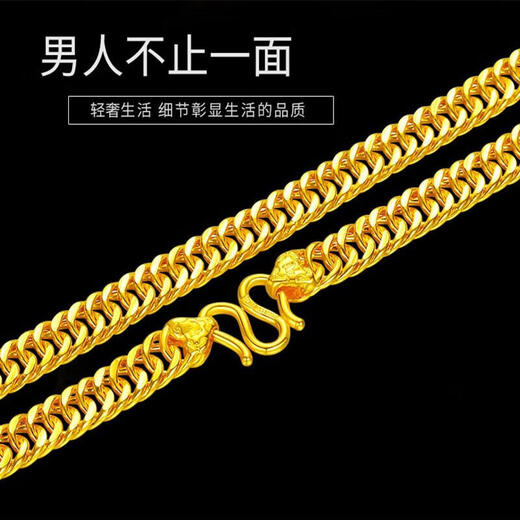 Prodigal Heart Gold Store Style Blessing Button Men's Vietnamese Horsewhip Necklace Anti-Authentic 24K Gold 520 Valentine's Day Gift Necklace Thick 5