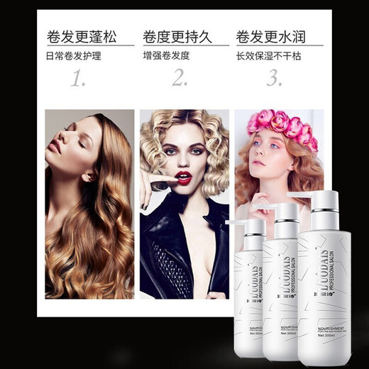 Luo Daishi elastin curly hair moisturizing styling perm care hair styling hair cream 300ml anti-frizz hair care baby egg perfume curl elastin