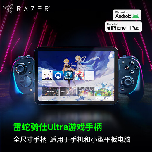 Razer Cavalier game controller, mobile game auxiliary, low latency, direct connection to host-level control, mobile game adaptation, Diablo, Tower of Magic, Cavalier ultra game controller (full size, tactile feedback)