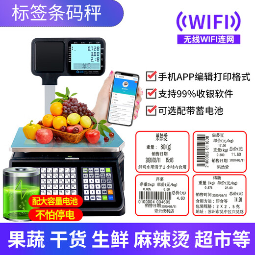 Dahua (hardware) Dahua barcode electronic scale commercial fruit supermarket Malatang deli vegetable shop special coding cashier weighing all-in-one machine with printed label commercial fruit label scale 30kg