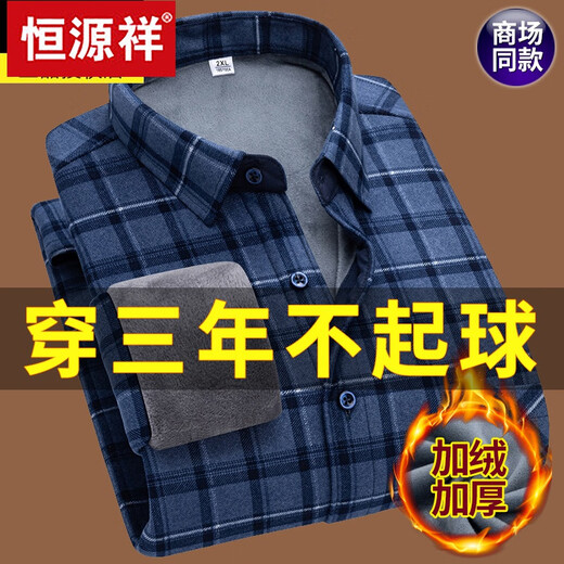 Hengyuanxiang Winter Cotton plus Samt verdickte warme Hemd Herren-Langsalzplaid Real Pocket großer Größe reines Baumwoll-Hemd + Velvet + Dicke 9902 xl suggeriert 110-135 Jin [Jin gleich 0,5 kg]