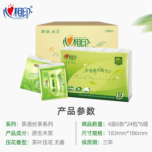 Heart-to-heart seal handkerchief paper, Tea and Silk Enjoyment, super mini 4 layers, 6 pieces, 24 packs*6 pieces, paper towels are portable, will not break when wet, boxed
