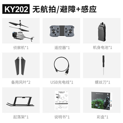 Wochuangqi Black Bee Remote Control UAV Recondettement d'obstacle Évitement de télécommande Hélicoptère Haute définition Photographie aérienne Remote commande Aircraft Fixe