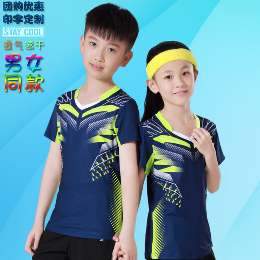 赛事威团购定制羽毛球服上衣T恤男女款儿童亲子运动服速干夏短袖班服活动服 上衣童B3879蓝 S