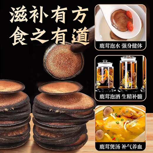 同仁堂鹿茸片长白山梅花鹿顶部鹿角蜡血片中药材搭鹿鞭泡茶男士泡酒料