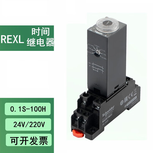 Schneider time relay 2TMBD MP7 24V 220V power-on delay timer REXL4TMBD DC24V 14 feet