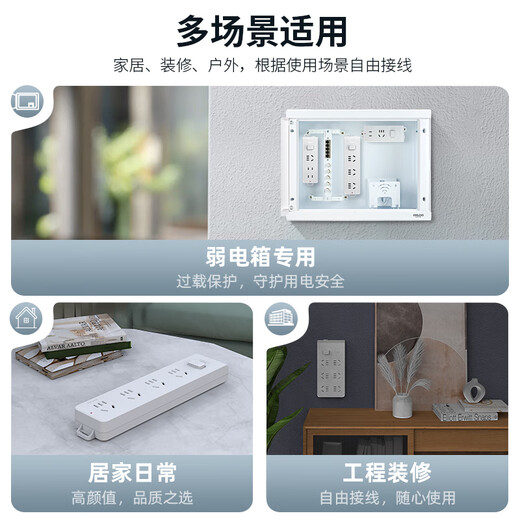 德力西(DELIXI)国标插座/插线板/插排/排插/接线板/拖线板 8位无线插排不带线总控开关