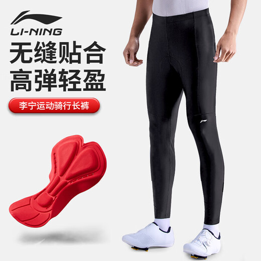 李宁骑行裤男春夏骑行服长裤公路车山地自行车薄款运动专业骑行装备