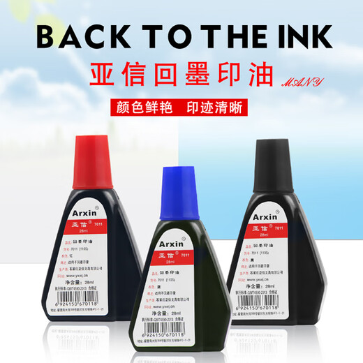 
AsiaInfo (Arxin) NO.7011 Blue Ink Retro Ink Oil Water-Based Printing Oil 28ml Special Ink for Ink Retro Ink Copper Turn Oil Return Ink Date Seal Ink