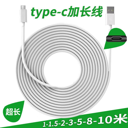 Xuanyi is suitable for Xiaomi 2 PTZ version/C500/C700/3/3pro/standard 2K/outdoor camera Huawei surveillance extension cable power cord type-c charging cable 5 meters