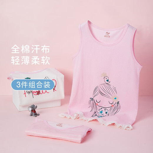 顶瓜瓜女童背心纯棉A类儿童内衣内穿打底小背心女童打底衫 6416 120