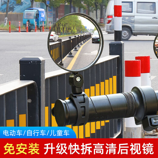 Electric vehicle rearview mirror, universal wide-angle convex mirror, small battery vehicle reversing mirror, mountain bike reflective customization, small size 1 pack, 5.2cm wide-angle lens, children's vehicle