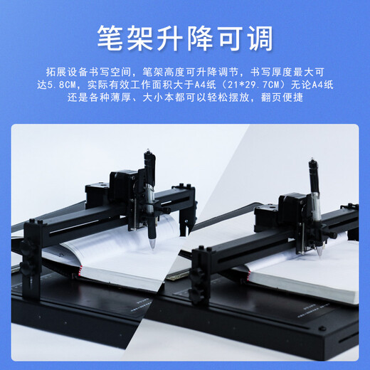 喜世【2025新款】智能自动写字机器人仿手写笔记抄教案填表格绘画图打印机模仿真人笔迹书写智能机器人 【公务B款】极速超静可调高+双系统智控无线蓝牙
