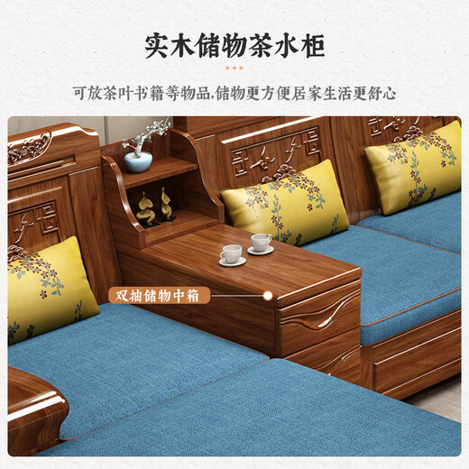 小木窝 沙发 实木沙发胡桃木客厅贵妃中箱冬夏两用储物中式沙发 四人位+贵妃踏+茶几