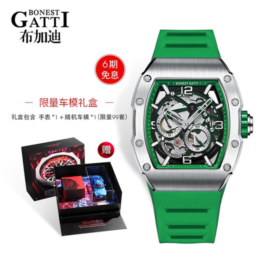 布加迪（BONEST GATTI）德国手表男士机械表酒桶型手表全自动机械情人节礼物送男友 银绿色 BG9903
