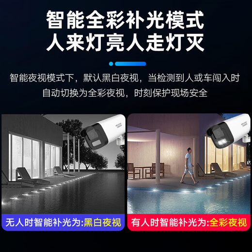 海康威视监控器全套设备摄像头 400万全彩室内外高清手机远程语音对讲POE商用商铺超市监控套装 【4台摄像头套装400万全彩夜视】可付费上门安装 带4T硬盘
