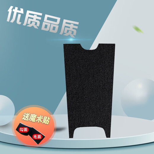 适用于雅迪速韵电动车脚垫动力版TDT1283Z防水脚踏板电瓶车脚踏垫 速韵黑色脚垫