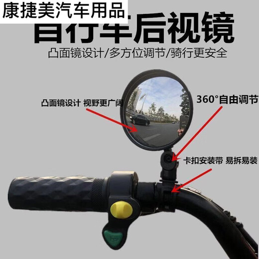 Kojunsu Elektrofahrrad Rückfahrrad Fahrradfahrrad Rückspiegel Batterie Bike Convex Mirror Bicycle Reflector Mountain Bike Rückspiegel 5.2 cm Spiegel [kleiner/Kinderwagen Special] 1