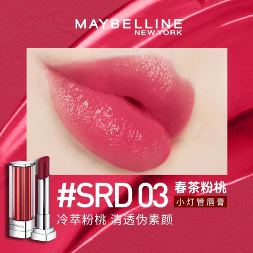 Maybelline Small Light Tube Lipstick Indulgence Series Moisturizing Whitening SRD03 Spring Tea Powder Peach 3g Birthday Gift for Women