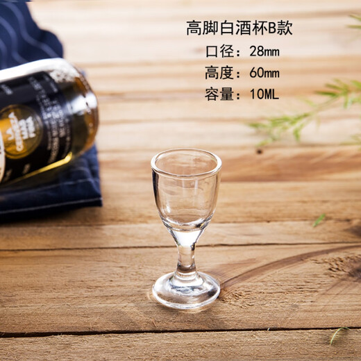 Jingling glass shot glass, one or two spirits glass, household wine cup, white wine glass, one cup, tall glass, wine glass, wine set, tall white wine glass, type B