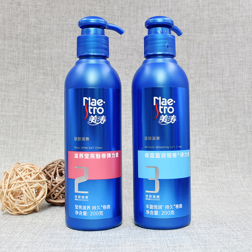 Maestro Maestro strong and plump elastin 200g moisturizing and long-lasting styling repair dyed perm curly hair styling care elastin elastic and strong 2 bottles