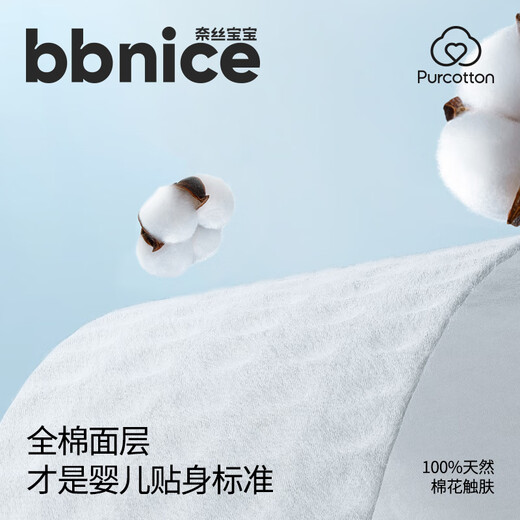 全棉时代（PurCotton）奈丝宝宝拉拉裤试用装L码4片 婴儿尿不湿纯棉夏季超薄透气
