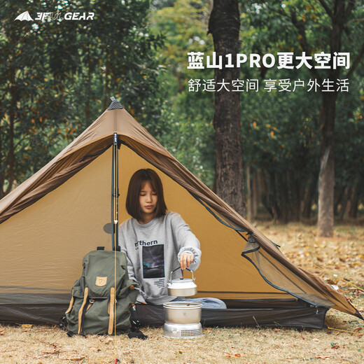 三峰出 蓝山1pro单人超轻户外20D双面涂硅仅重690克无杆帐篷露营帐防风 蓝1 PRO 单独原配地布
