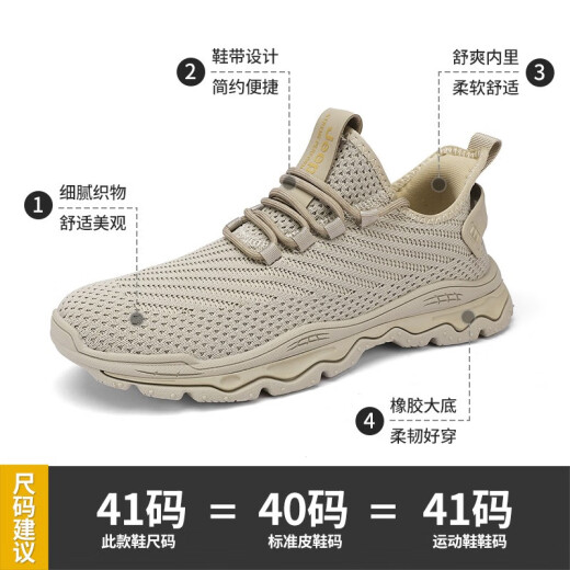 Jeep吉普男鞋夏季2024新款网面透气运动休闲鞋男士百搭跑步潮运动鞋子 1283米色（运动码） 42