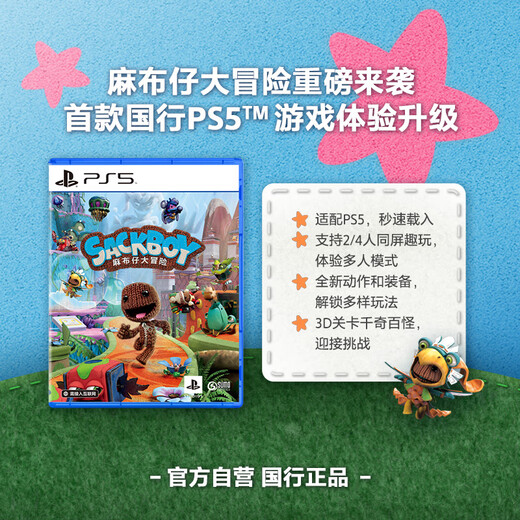 Sony (SONY) PS5 National Bank Game Sackboy’s Adventure Standard Edition