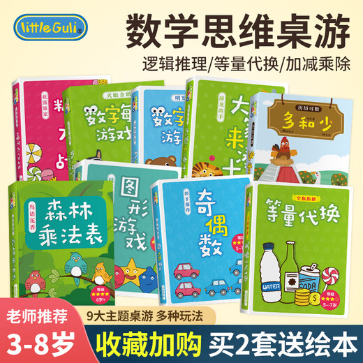 
XQ Children's Mathematics Board Game Number Aid Parent-Child Interactive Game Number Toys Pairing and Touching Thinking Training Everyone Comes to Make Ten+More and Less (2 sets in total)