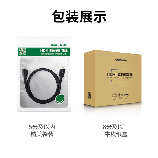 绿联 HDMI线 4k数字高清线 3D视频线 笔记本电脑机顶盒连接投影仪显示器数据连接线工程家装 25米15252