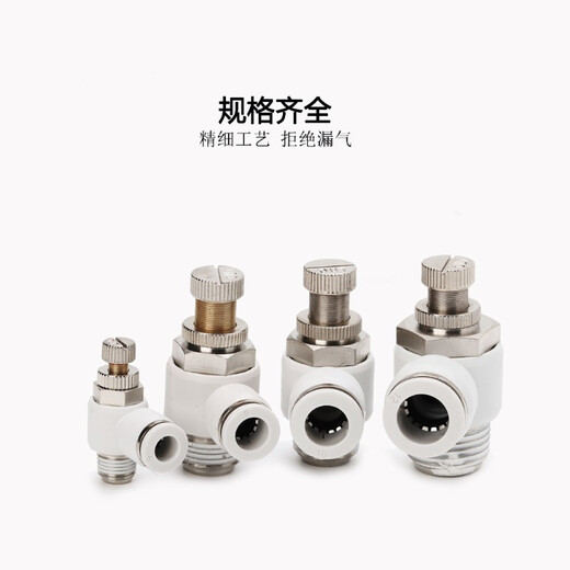 ZGJIAXQD Throttle Valve 8-02 White Control Valve Tracheal Joint Quick Thread Quick Twist Pneumatic Speed Control Switch Customized SL SL6-01 (White) Shipped within 7 days