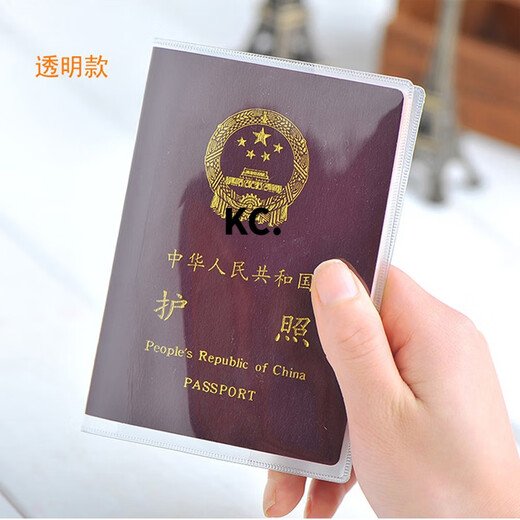 妙普乐磨砂护照保护套防水护照包透明护照套护照夹证件套旅游用品 磨砂18.5*13.5cm