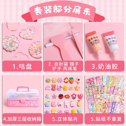 勤识奶油胶咕卡贴纸大套装男女孩生日礼物儿童DIY玩具发夹咕卡盘美乐蒂库洛米全套收纳套盒礼包 奶油胶826件【三层紫色转转箱+1桶】 常规