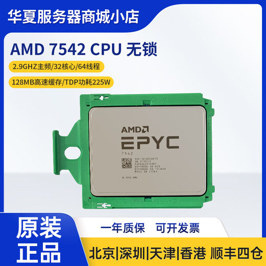 AMDAMD 7261  7371  7542 CPU 无锁 AMD 7542无锁