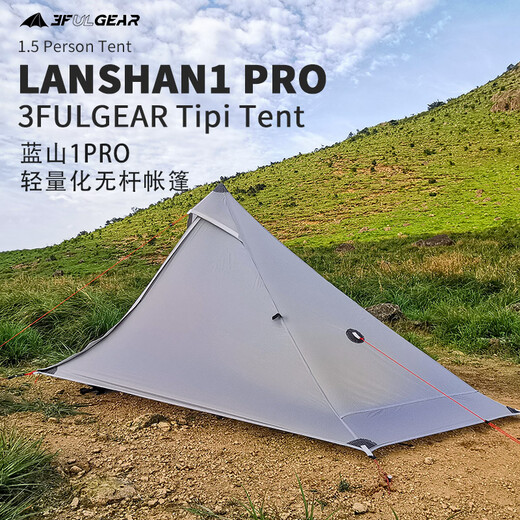 三峰出 蓝山1pro单人超轻户外20D双面涂硅仅重690克无杆帐篷露营帐防风 蓝1 PRO 单独原配地布