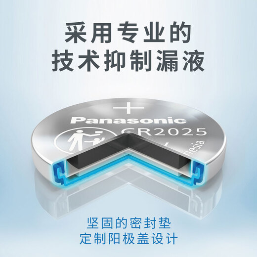 Panasonic CR2025 imported button battery electronic 3V suitable for car remote control electronic scale 3D glasses CR2025 five pieces