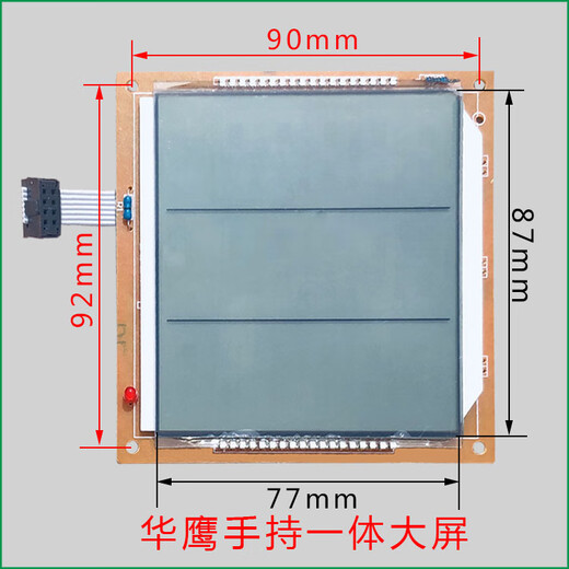 YWZR trendy life appliance electronic scale display screen Dayang Huaying Dahe Chengsi electronic scale display panel LCD H-1 LCD